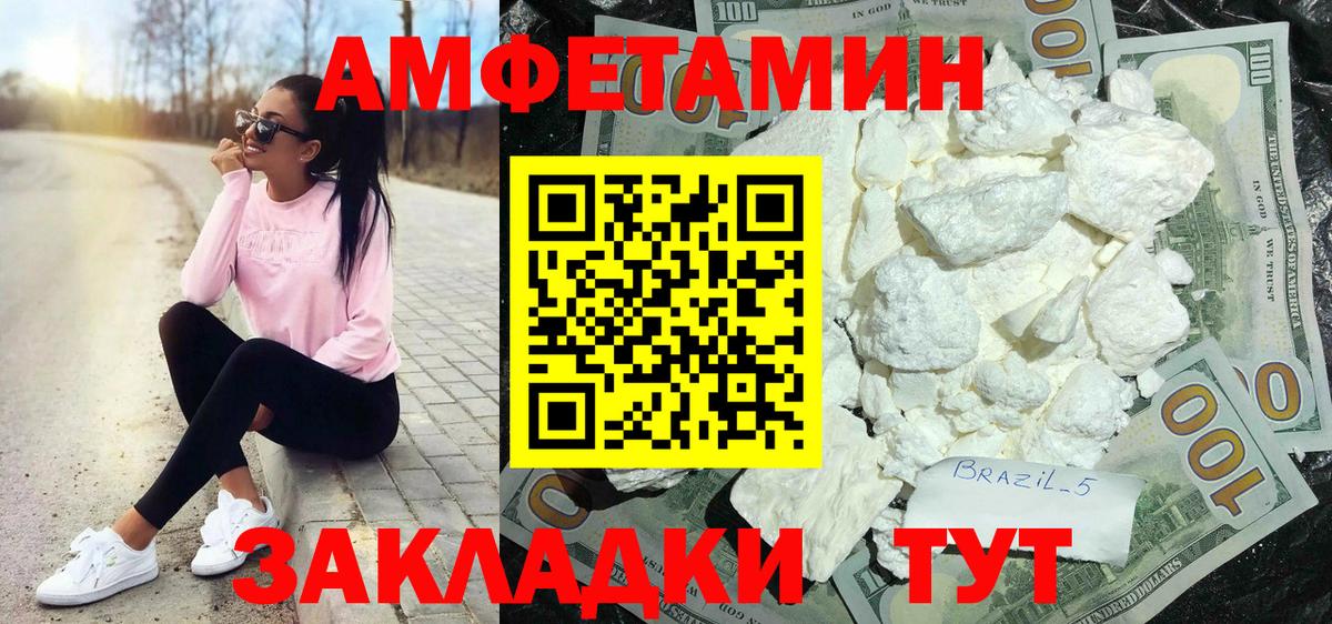 АМФ  Вход с VPN  Амфетамин  Жуковский  АМФЕТАМИН VHQ 