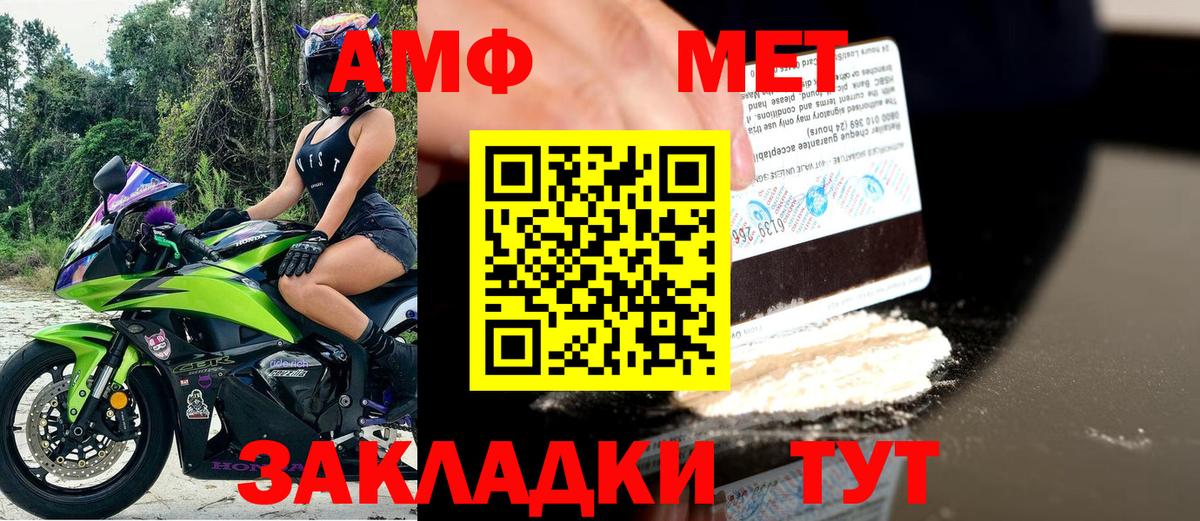 Amphetamine 98% Жуковский