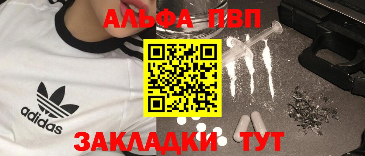 A PVP крисы CK Жуковский