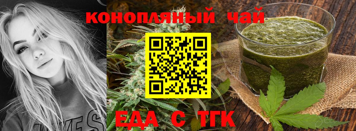 Cannafood конопля  Вход с VPN  Жуковский 