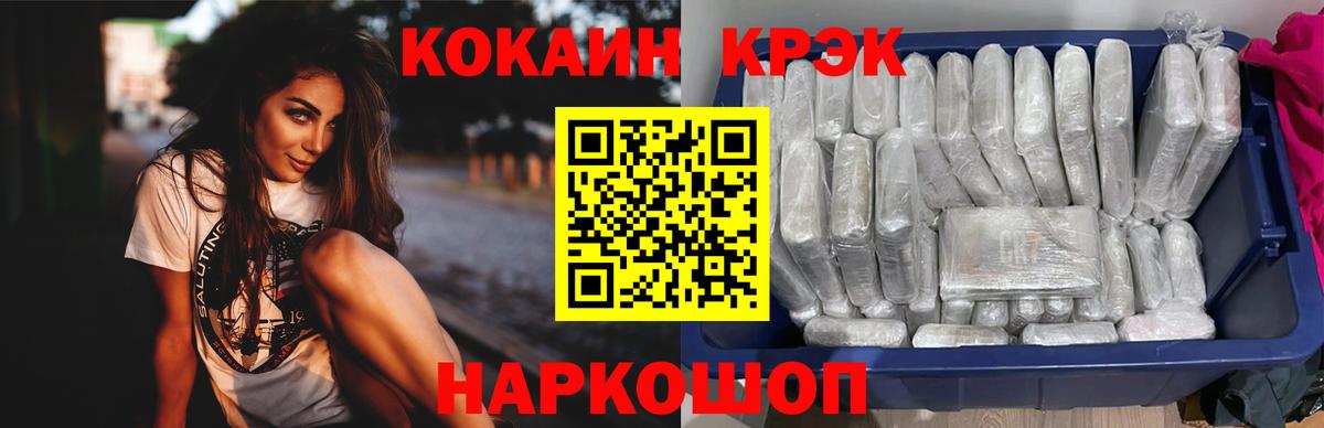 КОКАИН Fish Scale Жуковский