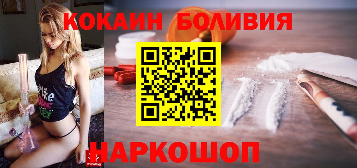 Кокаин FishScale  Кокаин Columbia  Вход с VPN  Жуковский 