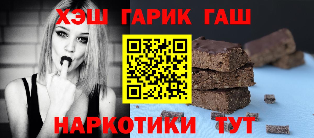 Жуковский  ГАШИШ  Вход с VPN  Гашиш гашик  ГАШИШ гашик 