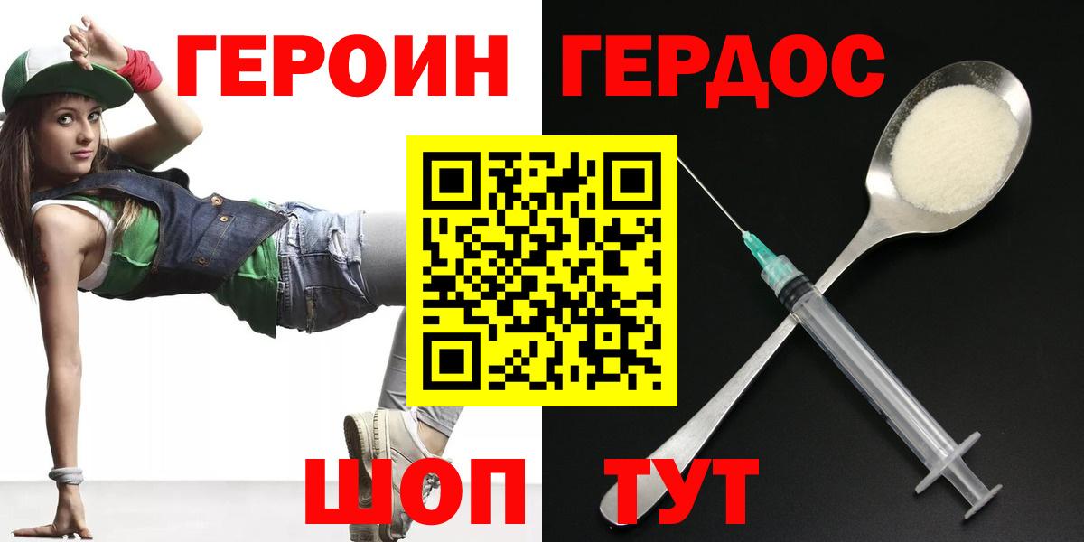 Героин Афган Жуковский