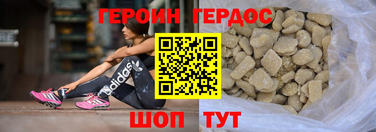 Героин афганец  Вход с VPN  Героин  Жуковский 