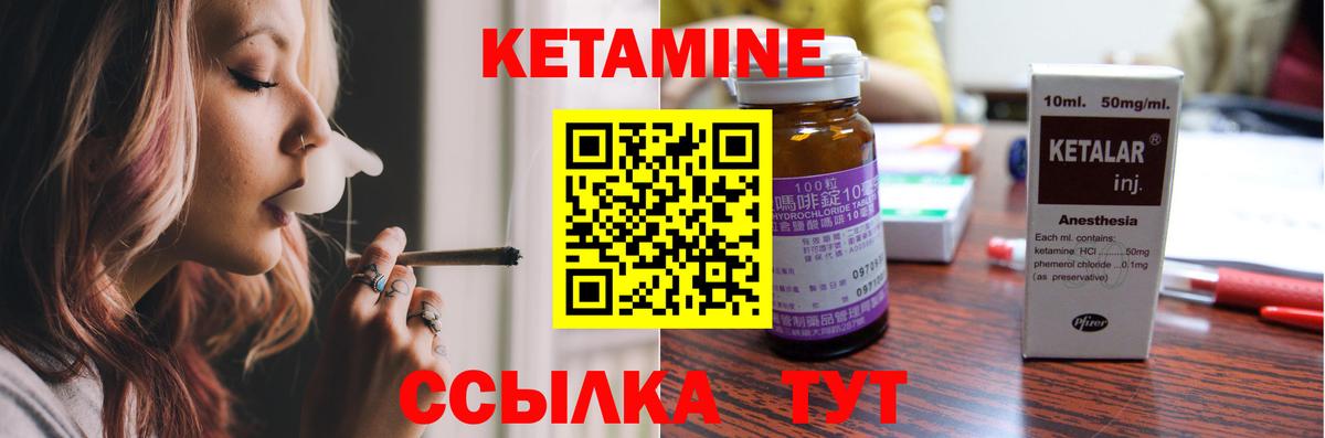КЕТАМИН VHQ Жуковский