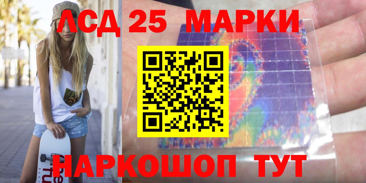 Лсд 25 экстази кислота Жуковский