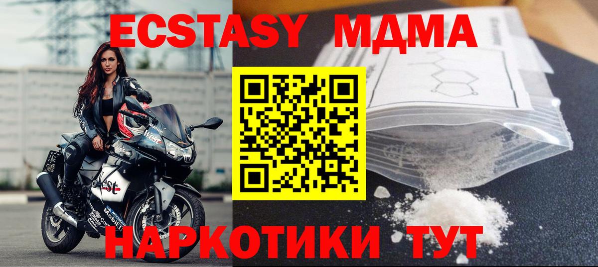 MDMA  Вход с VPN  Жуковский  МДМА crystal 