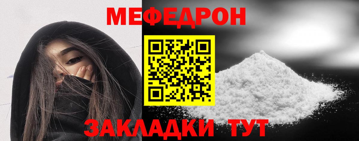 МЕФ  Вход с VPN  Жуковский  МЕФ  Мефедрон 4 MMC  МЕФ 4 MMC 