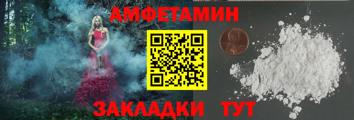 Жуковский  Первитин  Вход с VPN  МЕТАМФЕТАМИН кристалл 