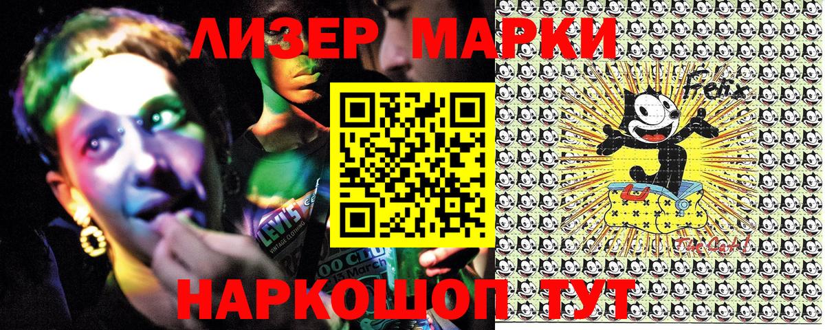 Марки N-bome 1,8мг  Марки N-bome 1,8мг  как найти закладки  Марки NBOMe  Жуковский  Вход с VPN 