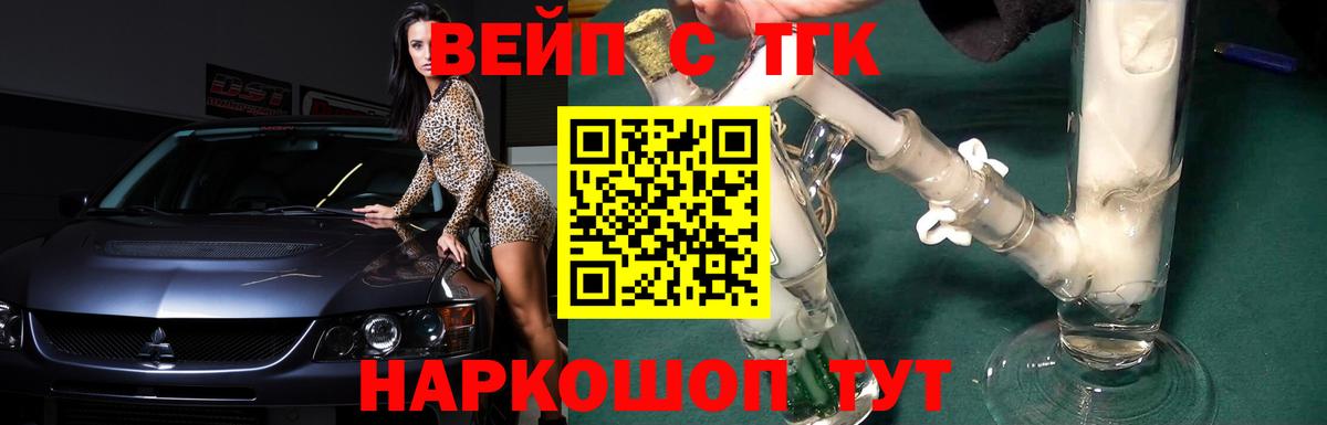 ТГК THC oil  ТГК гашишное масло  Жуковский  Вход с VPN 
